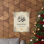 Muhammad ﷺ Poster