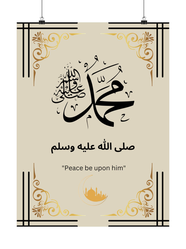 Muhammad ﷺ Poster