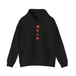 NVKHN Hoodie — 鲜为人知 Vertical