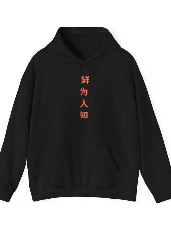 NVKHN Hoodie — 鲜为人知 Vertical