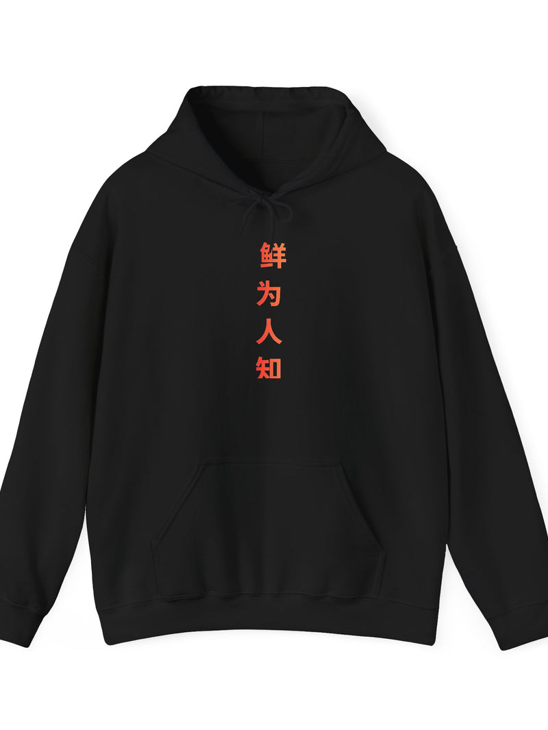 NVKHN Hoodie — 鲜为人知 Vertical