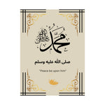 Muhammad ﷺ Poster