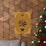 Allah & Muhammad رَسول الله Poster