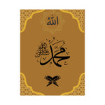 Allah & Muhammad رَسول الله Poster